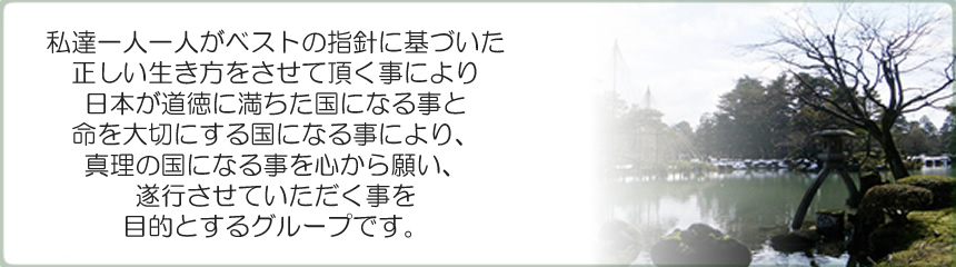 グループ 北陸 西 ベスト